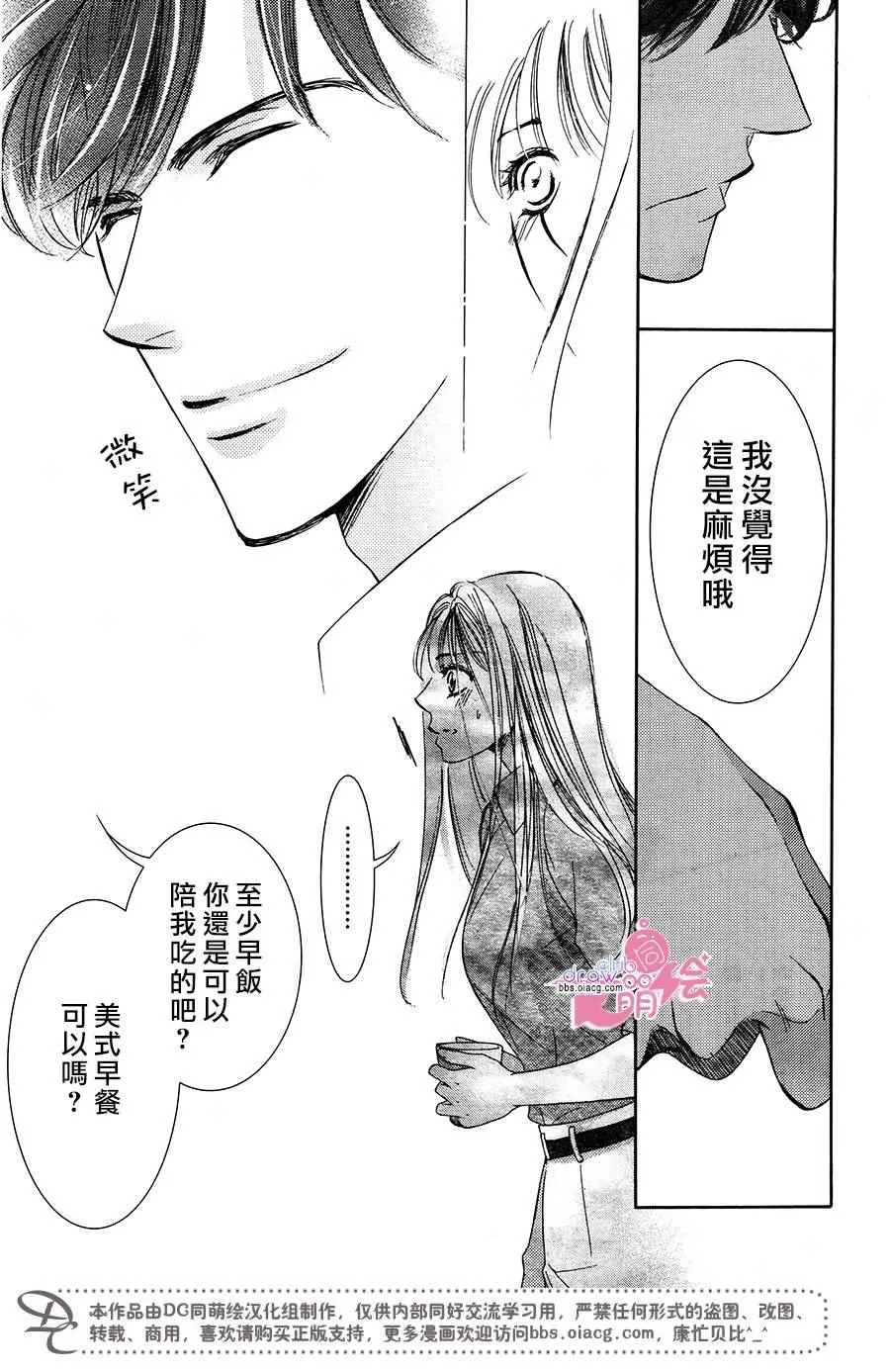 第37话  第10页