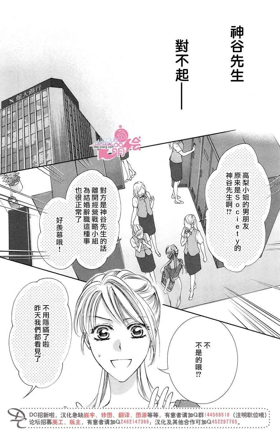 第37话  第11页