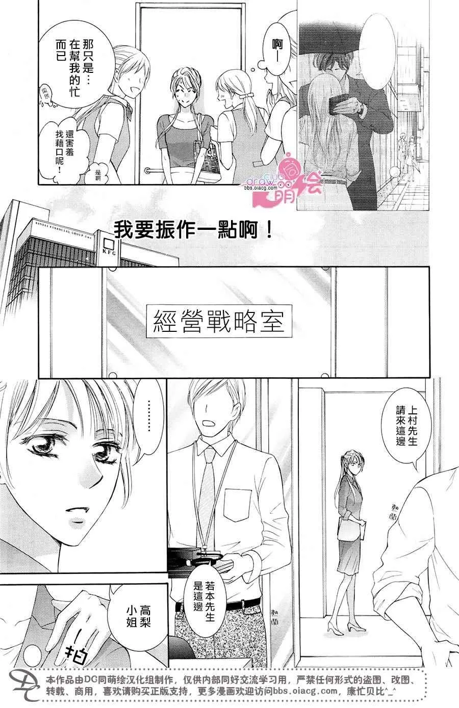 第37话  第12页