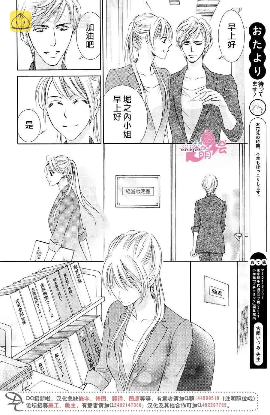 第37话  第13页