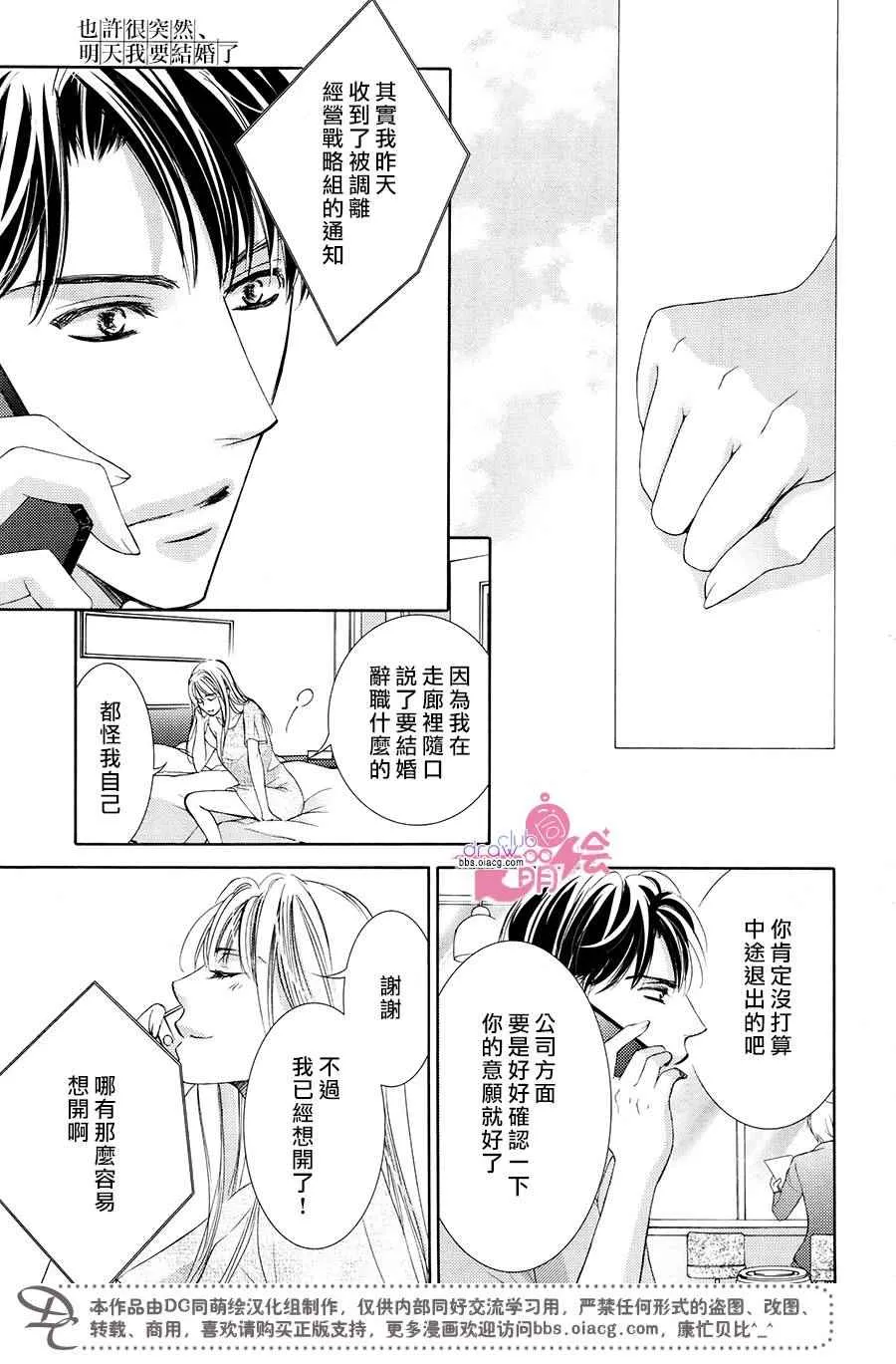 第37话  第14页