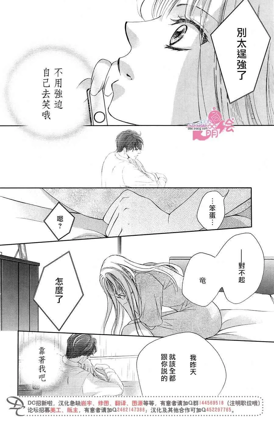 第37话  第15页