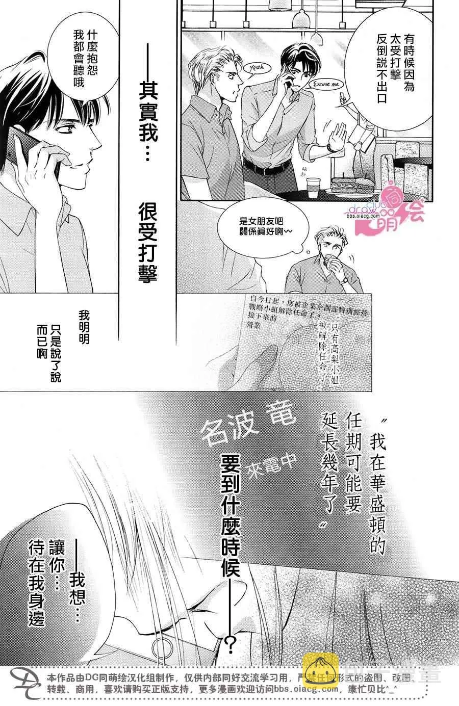 第37话  第16页