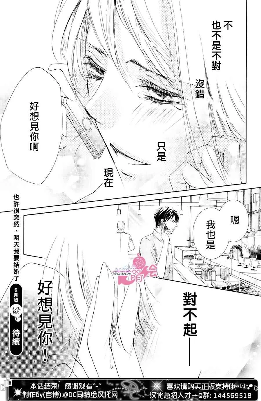 第37话  第18页