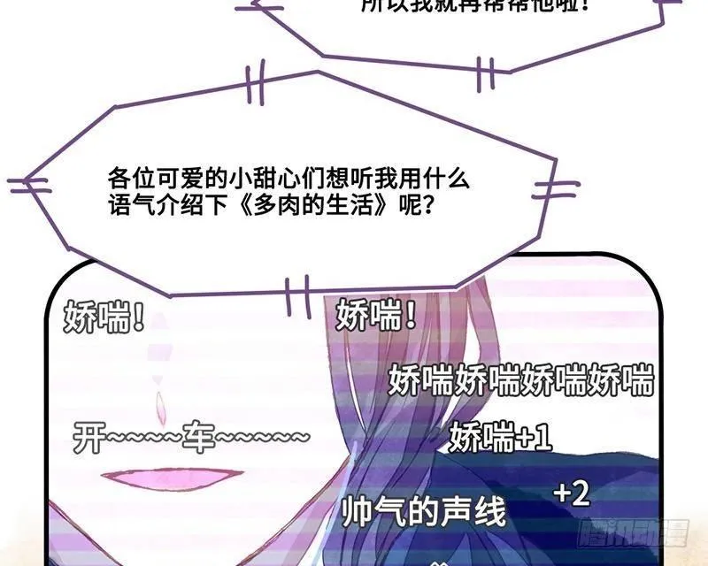 第35话 独家情报！！ 第4页
