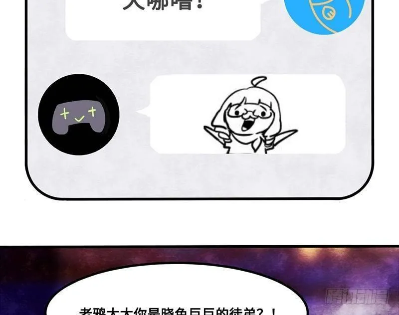 第35话 独家情报！！ 第10页