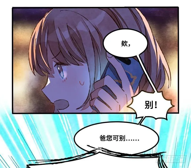 第35话 独家情报！！ 第28页