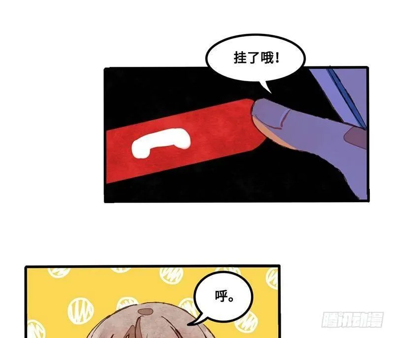 第35话 独家情报！！ 第32页