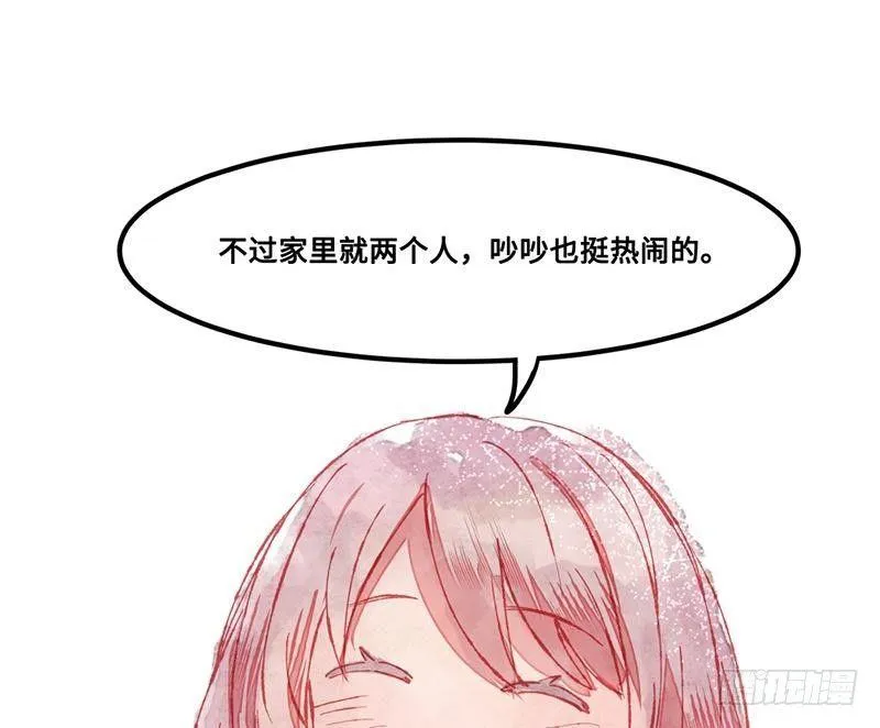 第35话 独家情报！！ 第40页