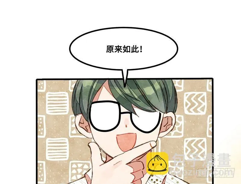 第33话 请救兵了？ 第3页