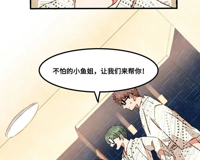 第33话 请救兵了？ 第4页