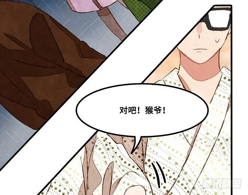 第33话 请救兵了？ 第6页