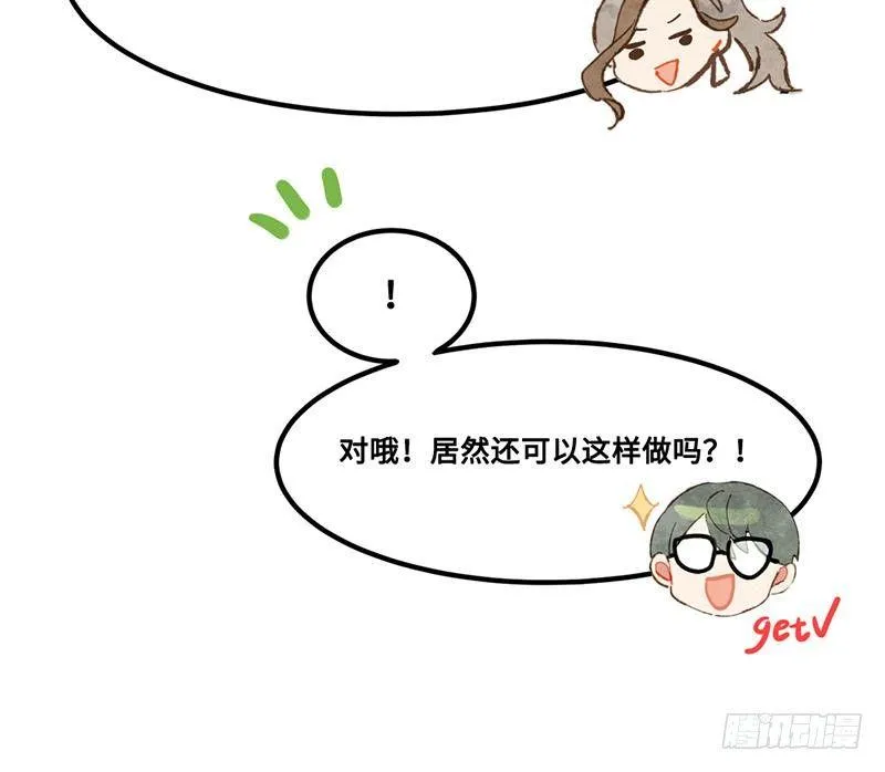 第33话 请救兵了？ 第8页