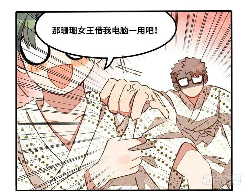 第33话 请救兵了？ 第9页