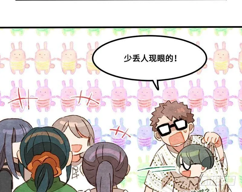 第33话 请救兵了？ 第10页