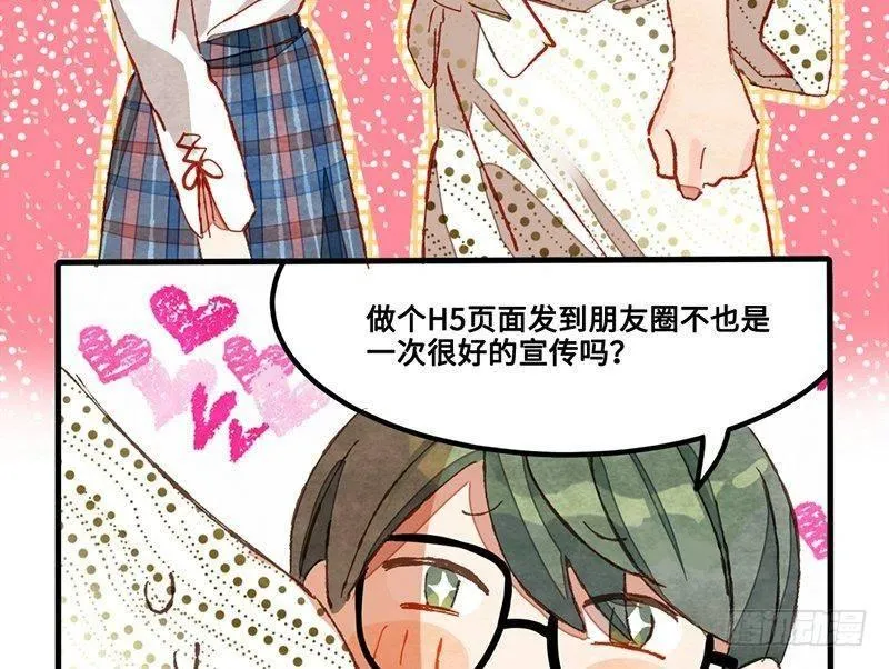 第33话 请救兵了？ 第14页