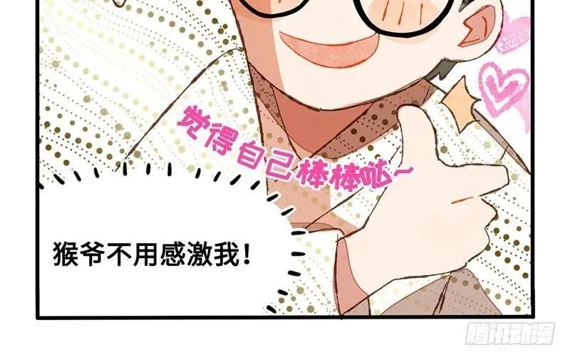 第33话 请救兵了？ 第15页