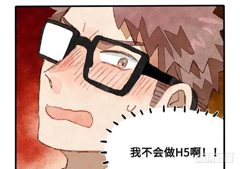 第33话 请救兵了？ 第16页