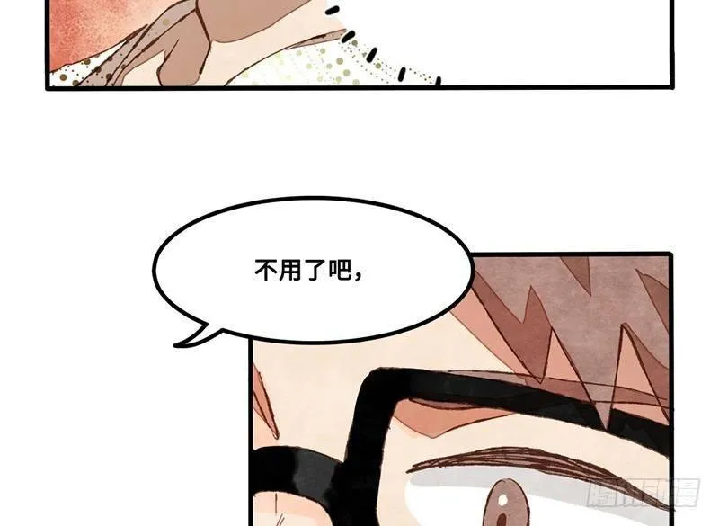 第33话 请救兵了？ 第17页