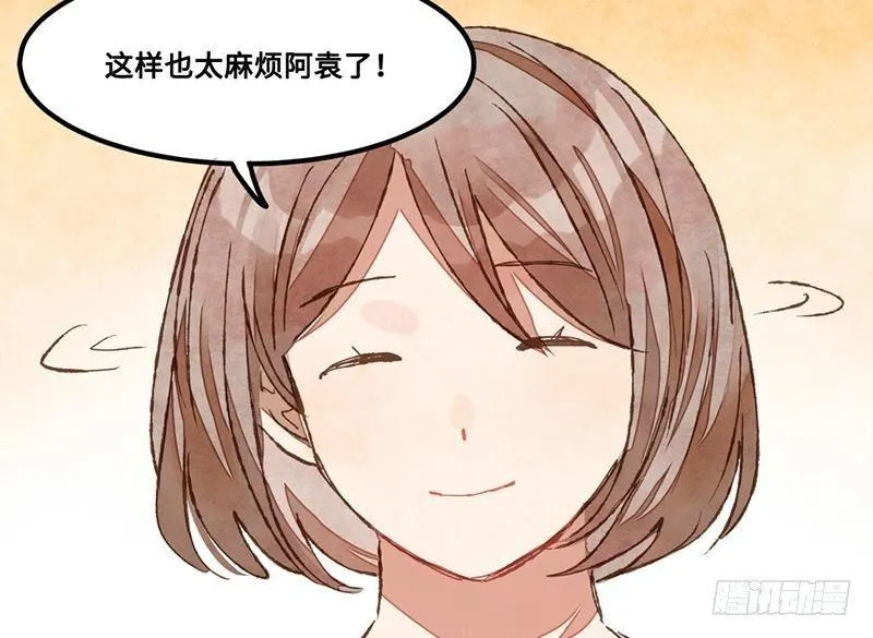 第33话 请救兵了？ 第19页