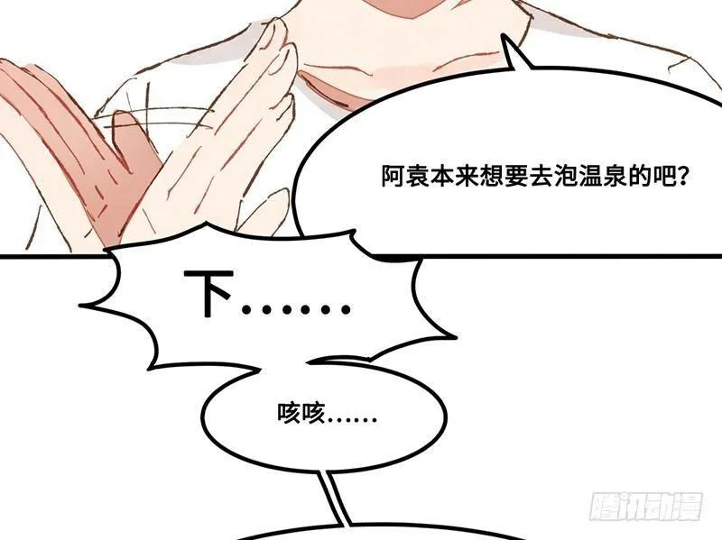 第33话 请救兵了？ 第20页