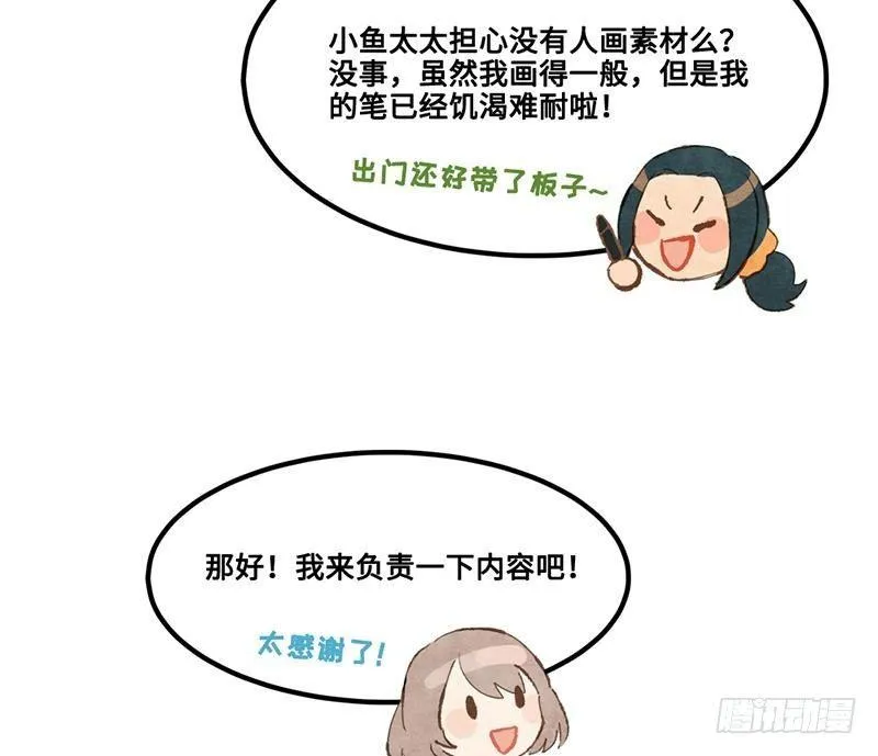 第33话 请救兵了？ 第26页