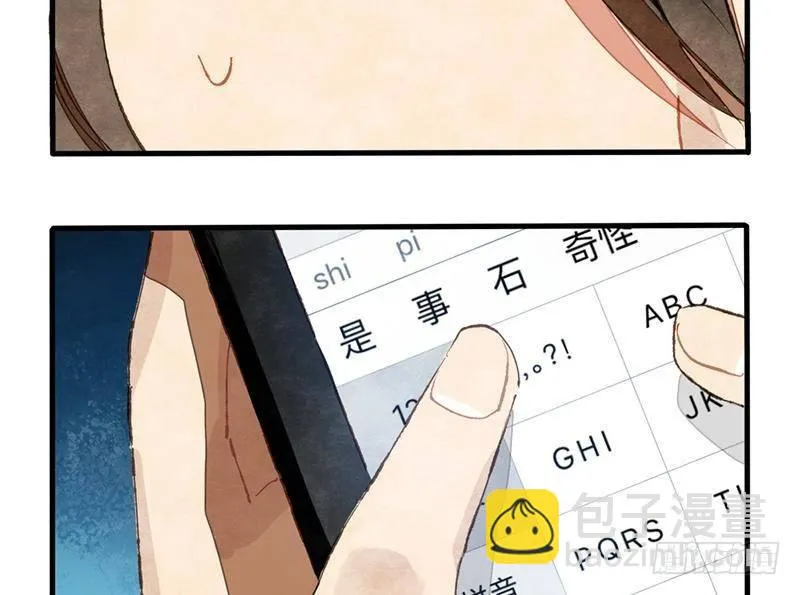 第33话 请救兵了？ 第33页
