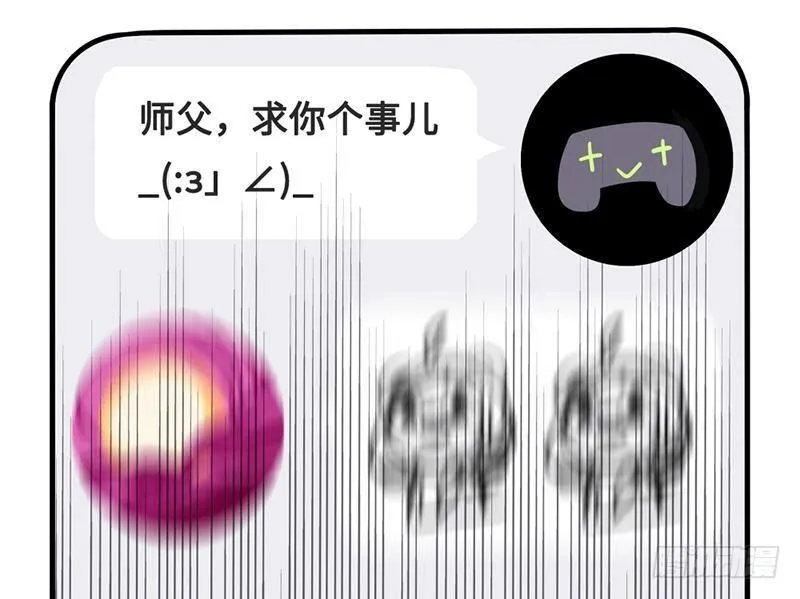第33话 请救兵了？ 第36页
