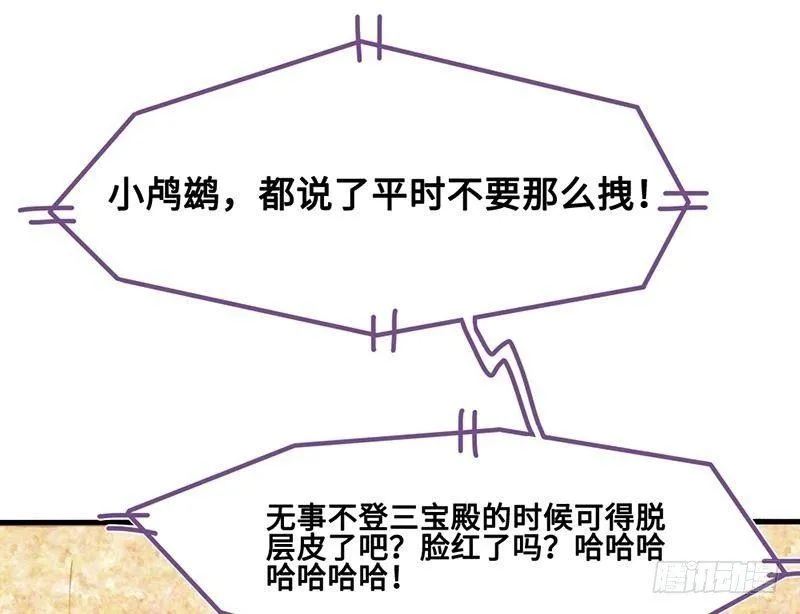 第33话 请救兵了？ 第42页