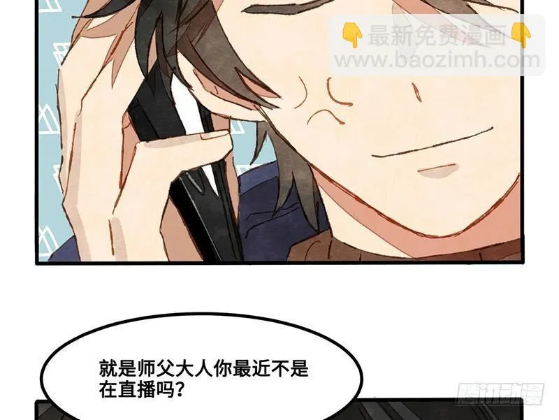 第33话 请救兵了？ 第46页