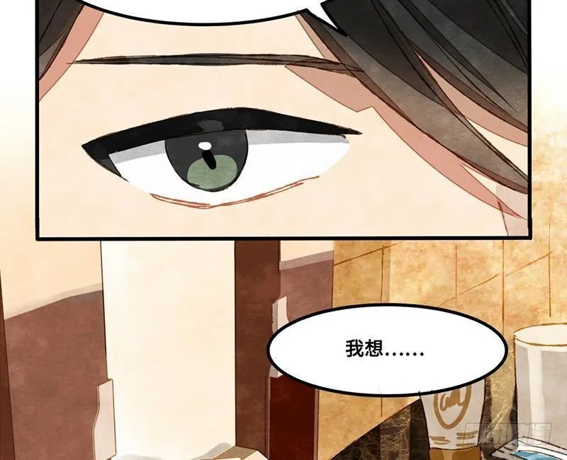 第33话 请救兵了？ 第47页
