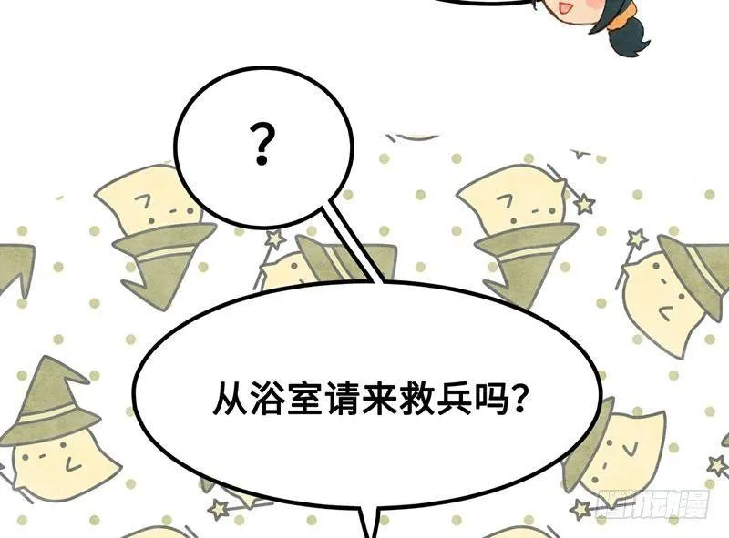 第33话 请救兵了？ 第55页