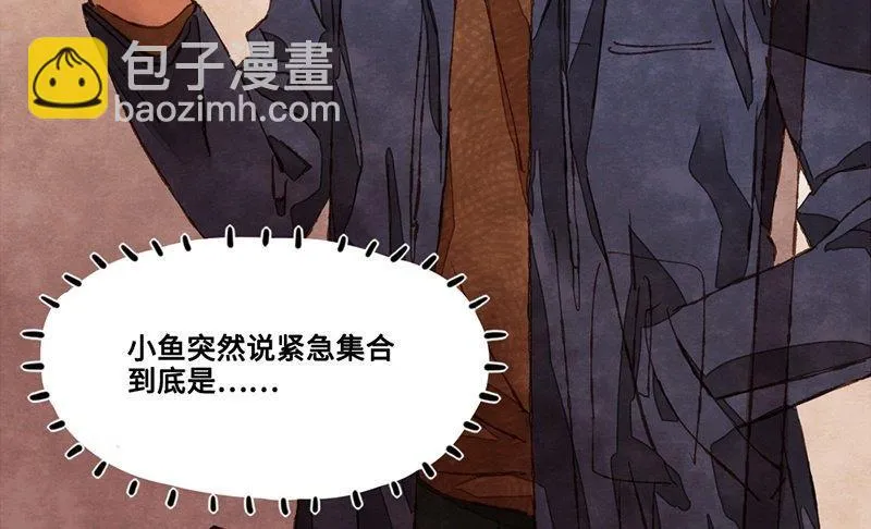 第31话 功亏一篑？ 第6页