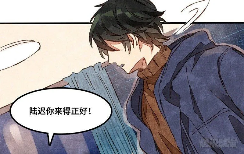 第31话 功亏一篑？ 第23页