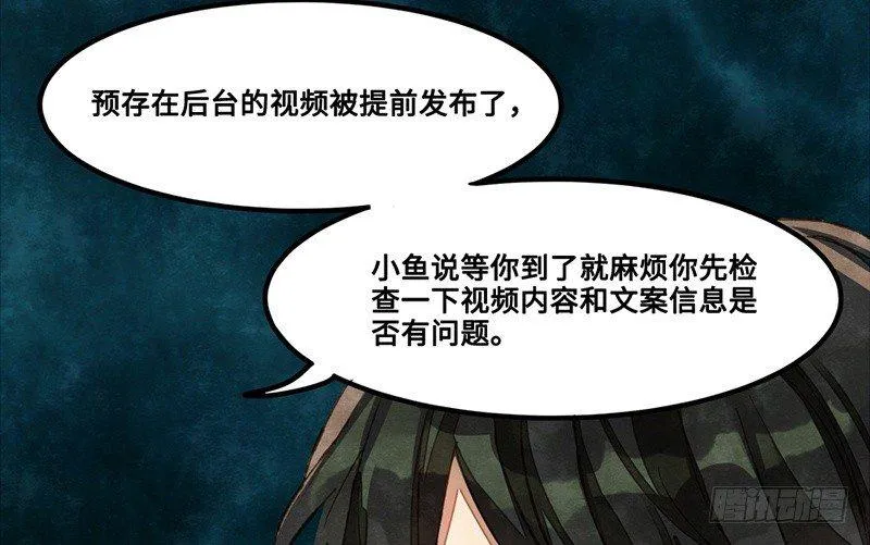 第31话 功亏一篑？ 第25页