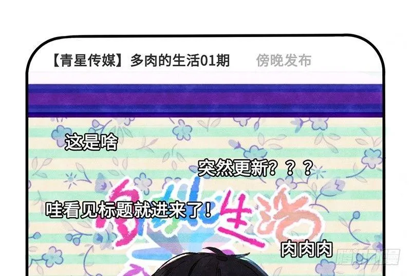 第31话 功亏一篑？ 第29页