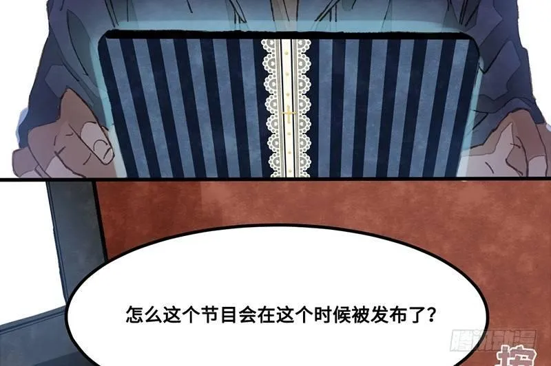 第31话 功亏一篑？ 第31页