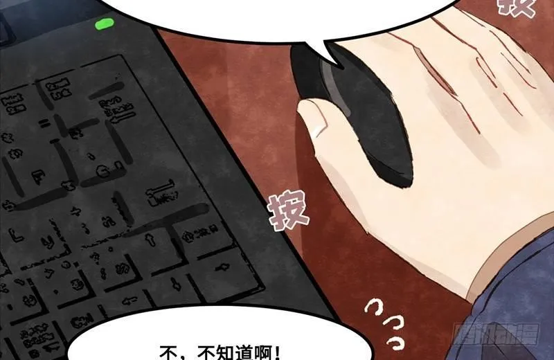 第31话 功亏一篑？ 第32页
