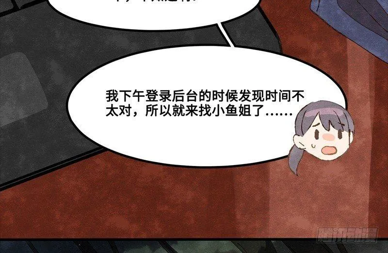 第31话 功亏一篑？ 第33页