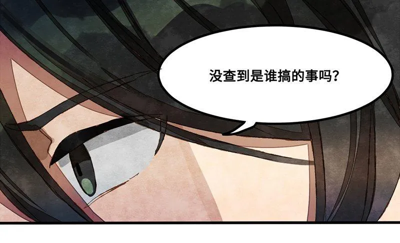 第31话 功亏一篑？ 第34页