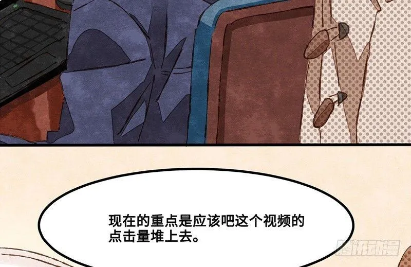 第31话 功亏一篑？ 第39页