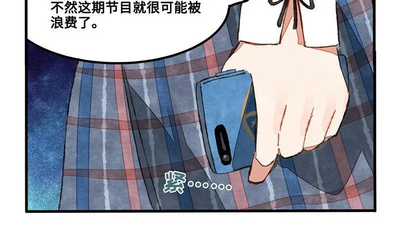 第31话 功亏一篑？ 第42页