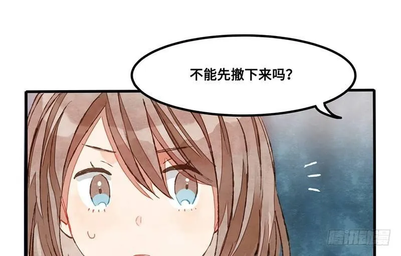 第31话 功亏一篑？ 第43页