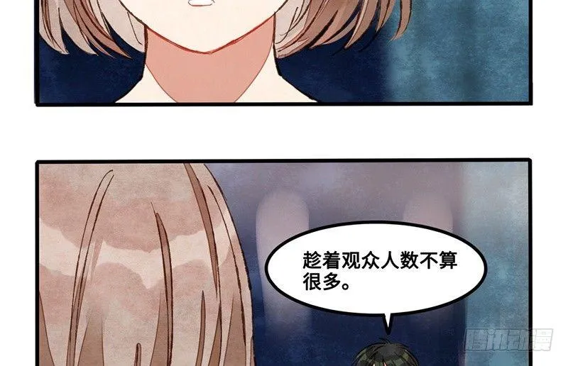 第31话 功亏一篑？ 第44页