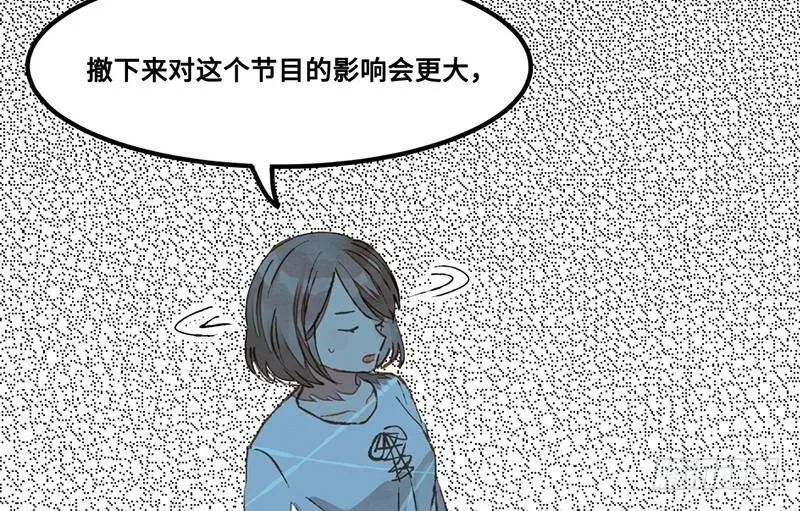 第31话 功亏一篑？ 第46页