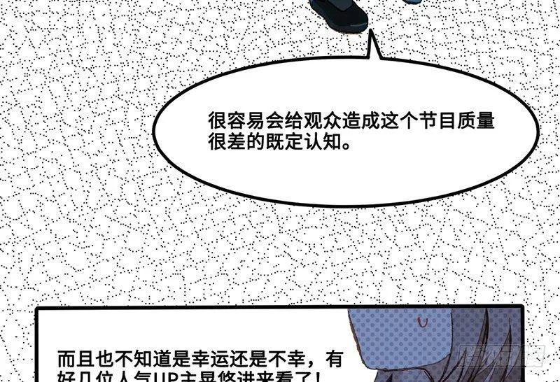 第31话 功亏一篑？ 第48页