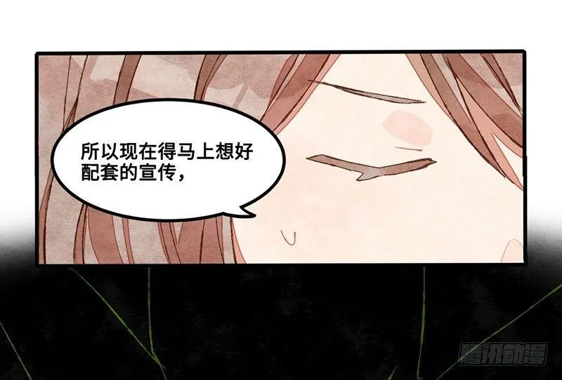 第31话 功亏一篑？ 第50页