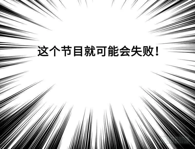 第31话 功亏一篑？ 第53页