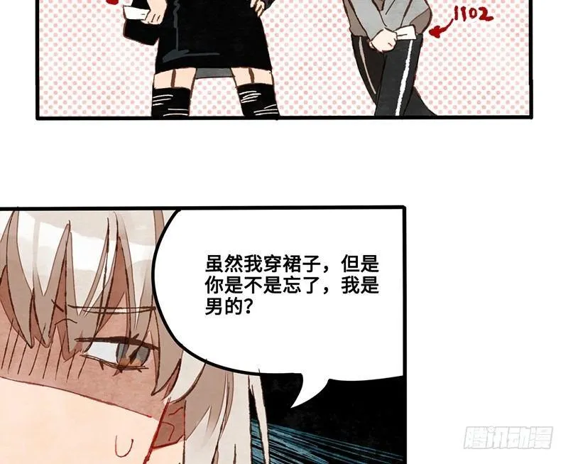 第30话 选个房间可不容易 第14页
