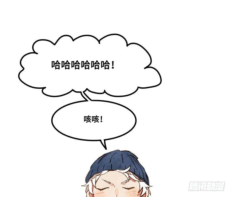 第30话 选个房间可不容易 第21页